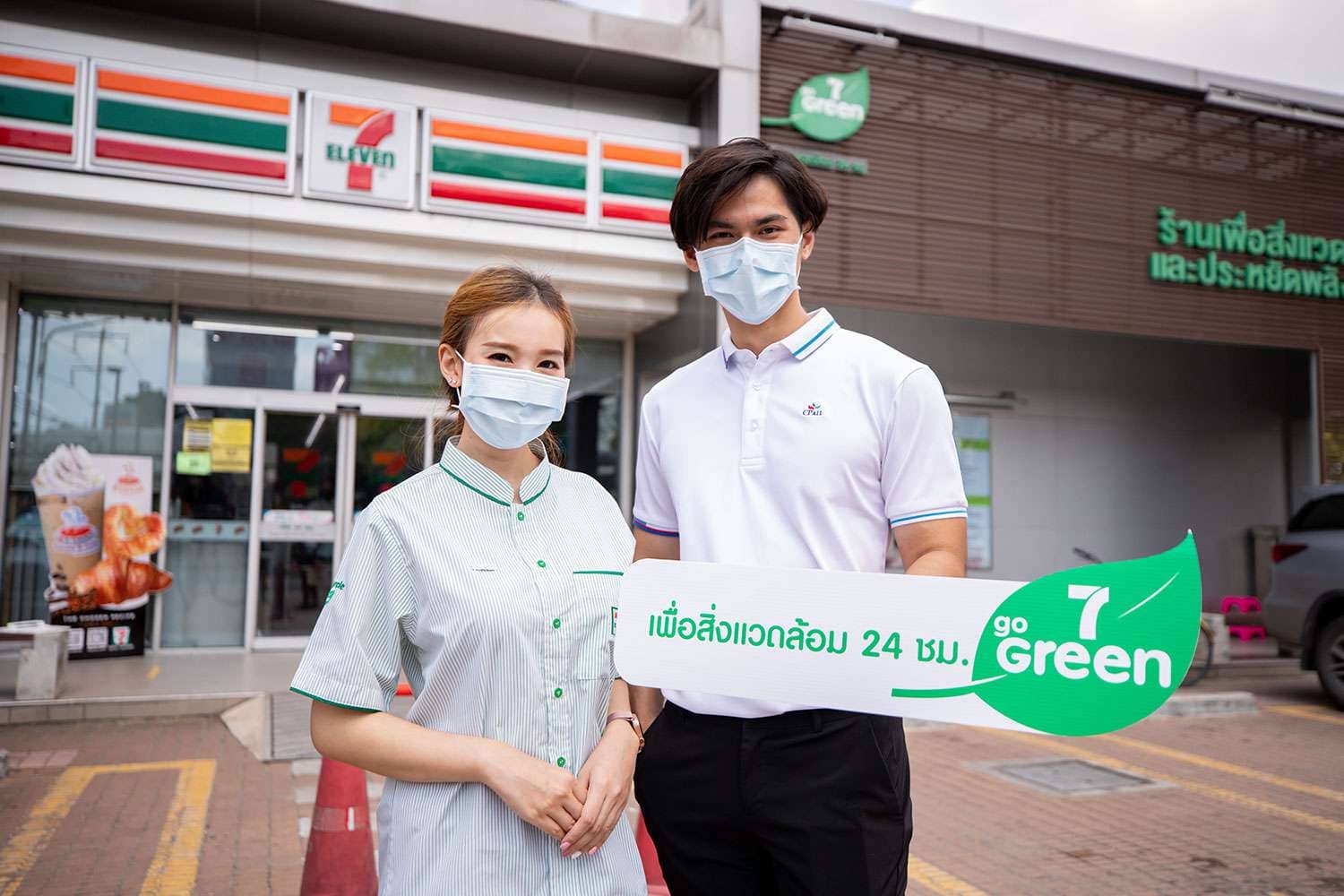 711 Goes Green